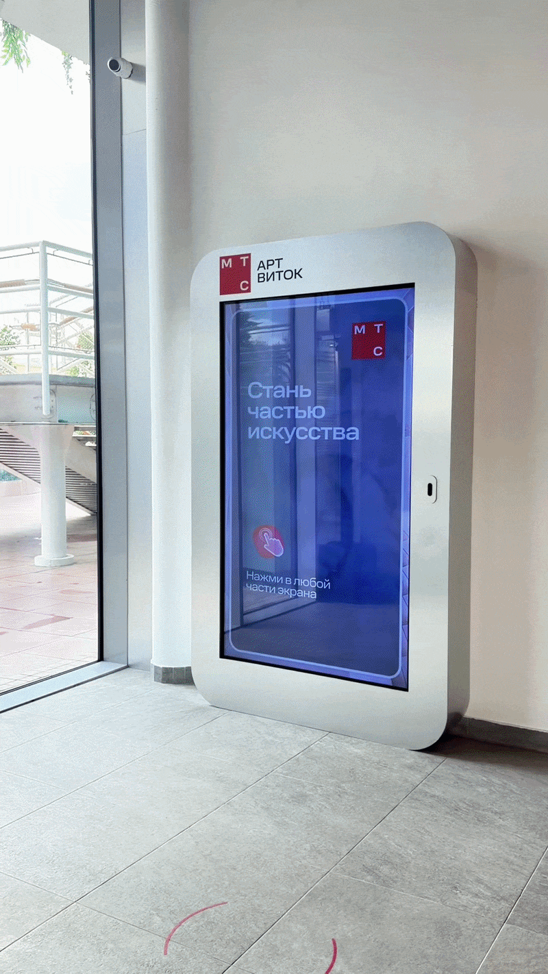 MTS ArtVitok AI installation, animation 2