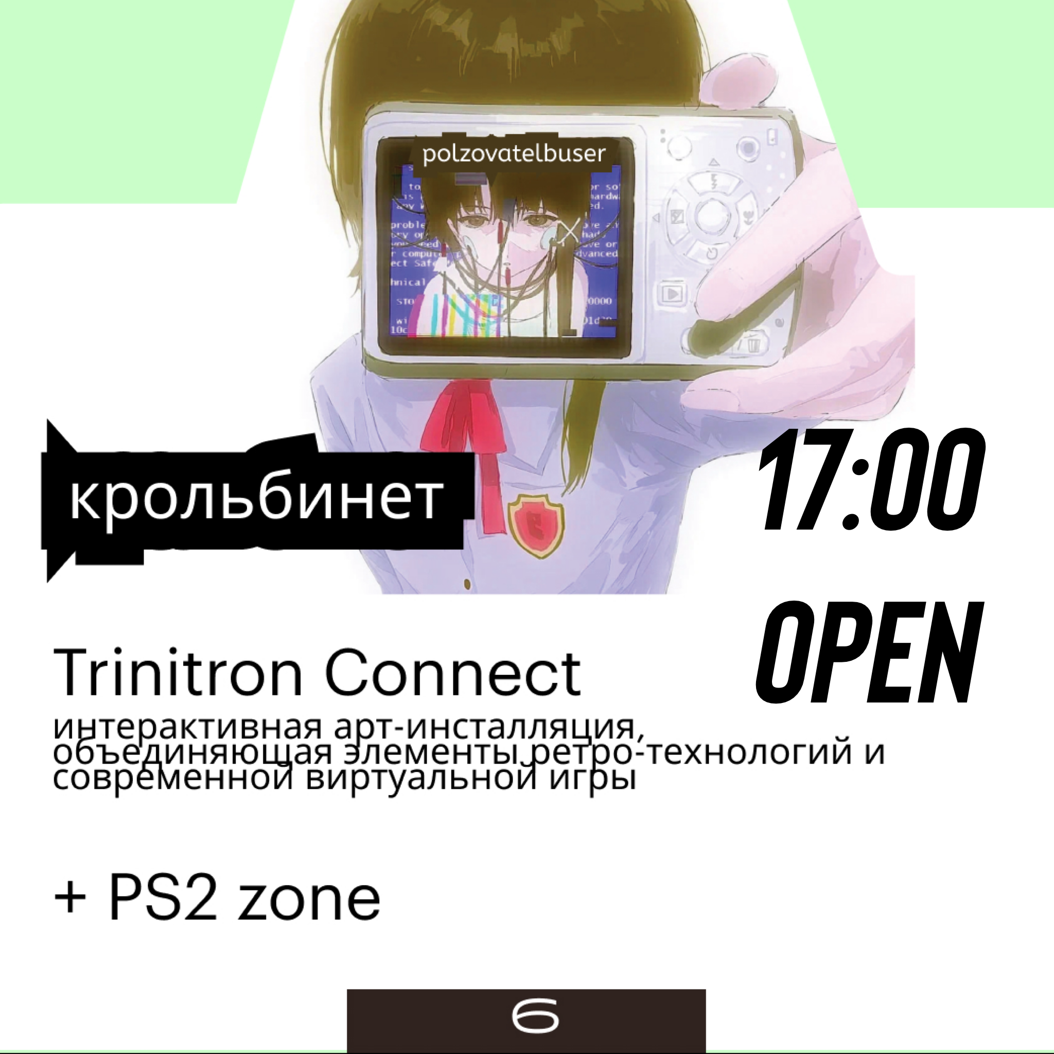 Trinitron Connect I poster